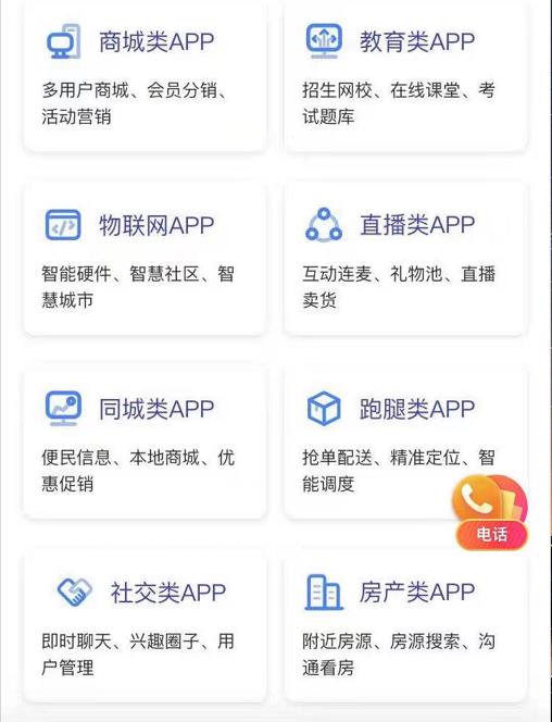 企业为什么要有自己的app