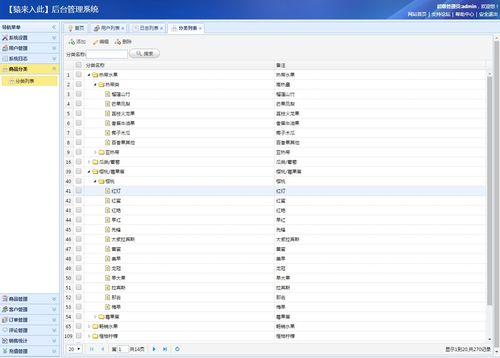 jsp ssm mysql实现的在线水果商城系统附指导运行视频