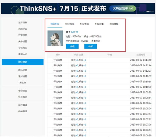 thinksns积分商城系统 一站式解决企业商城建站需求